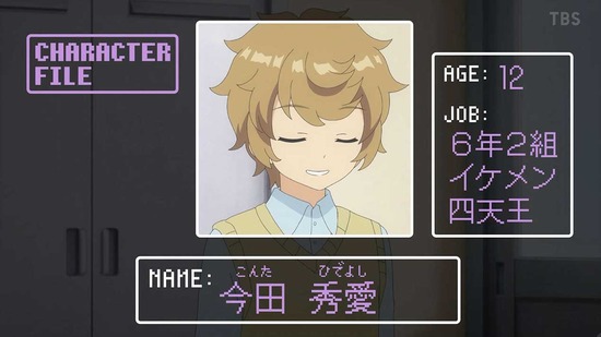 変人のサラダボウル 9話場面カット010