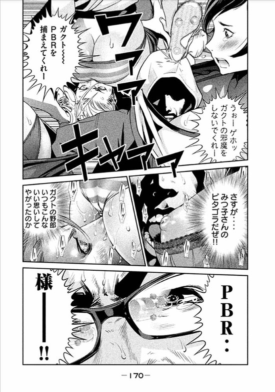 監獄学園24sample_028