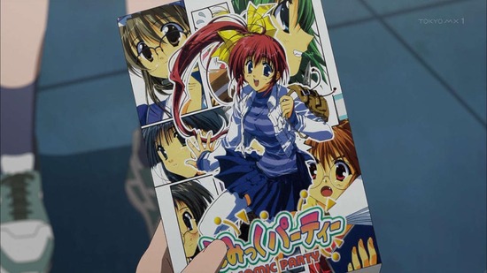 16bitセンセーション　１０話場面カット38