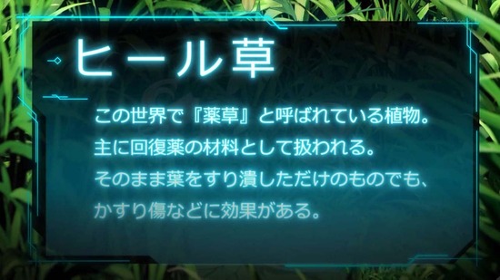 異世界でチート能力を手にした俺 12話場面カット024