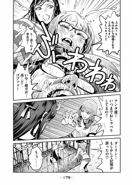 監獄学園22sample_020