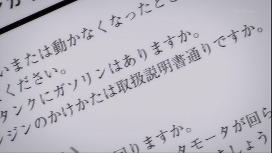 スーパーカブ 1話場面カット039