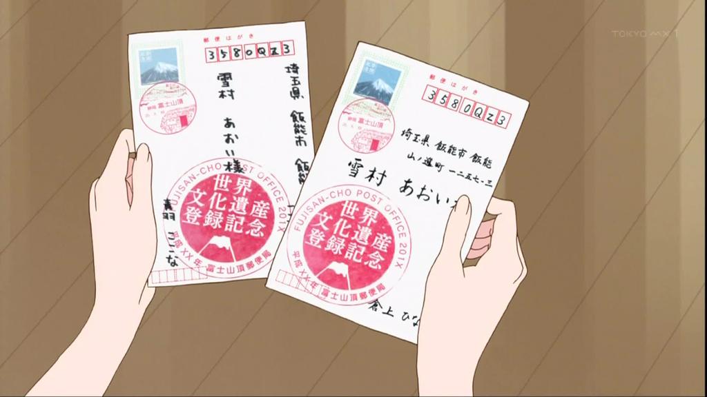 ヤマノススメ セカンドシーズン 新十二合目009