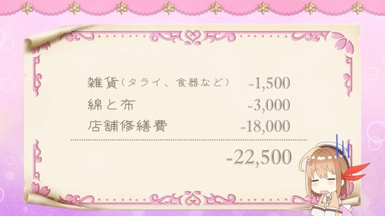 新米錬金術師の店舗経営 2話場面カット060