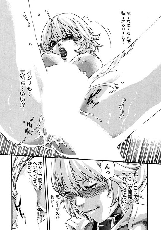 寄性獣医・鈴音6巻006