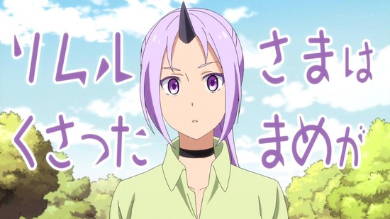 転生したらスライムだった件 転スラ日記 2話場面カット021