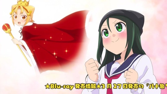八十亀ちゃんかんさつにっき 9話場面カット005