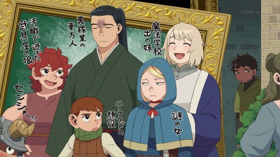 ダンジョン飯　２１話場面カット006