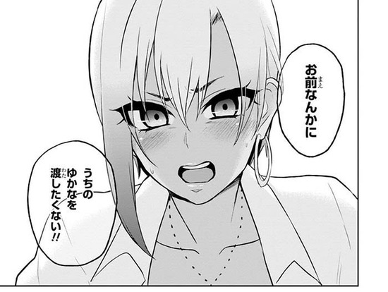 はじめてのギャル3巻Sample007