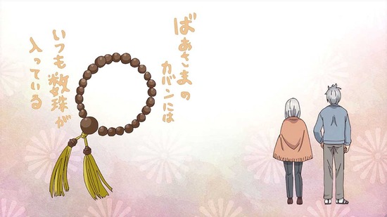じいさんばあさん若返る　９話場面カット006