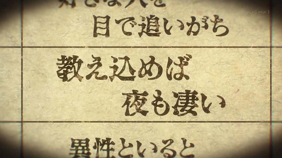 かぐや様は告らせたい 11話場面カット045