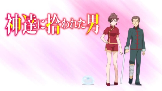神達に拾われた男 9話場面カット013
