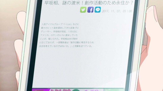 Wake Up, Girls! 新章 9話番組カット029