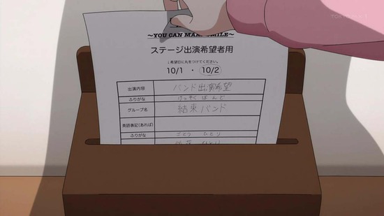 ぼっち・ざ・ろっく! 10話場面カット004