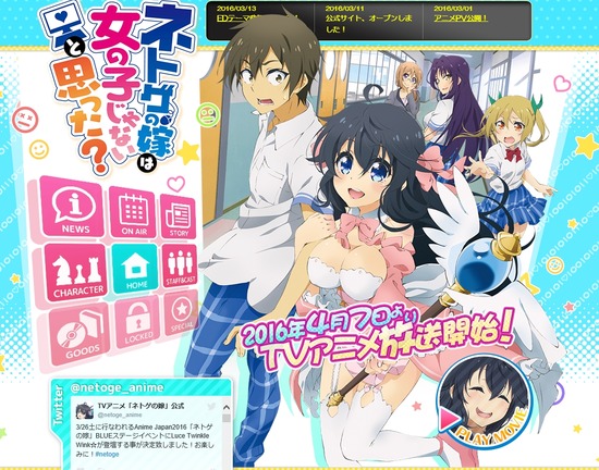 ネトゲの嫁は女の子じゃないと思った?