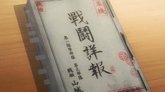 艦これ」いつかあの海で 5話場面カット002