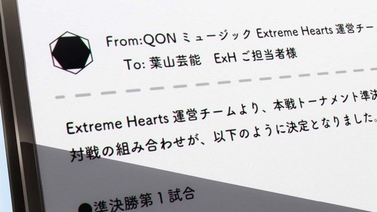 Extreme Hearts　８話場面カット099