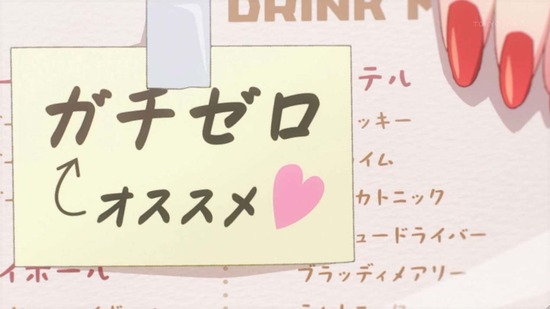 VTuberなんだが配信切り忘れたら 2話場面カット014