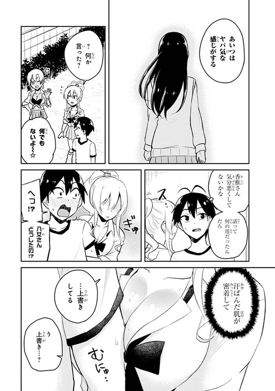はじめてのギャル4巻Sample011