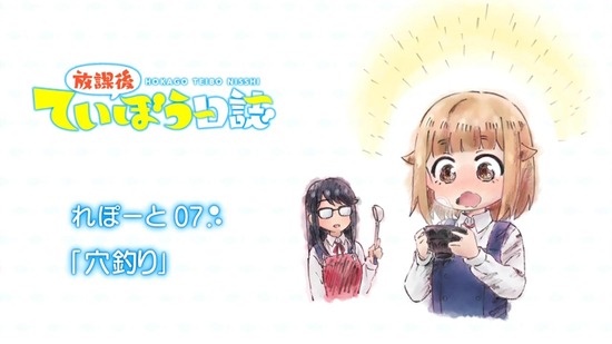 放課後ていぼう日誌 7話場面カット028