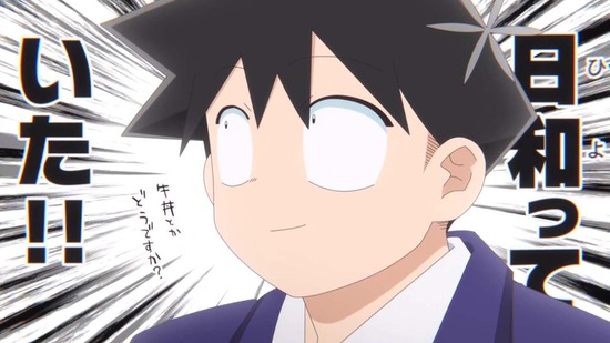 古見さんは、コミュ症です。 24話面カット018