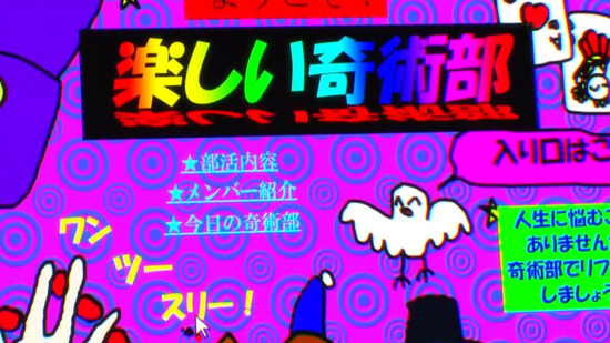 手品先輩 8話番組カット025