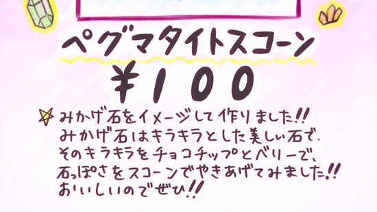 恋する小惑星 6話場面カット032