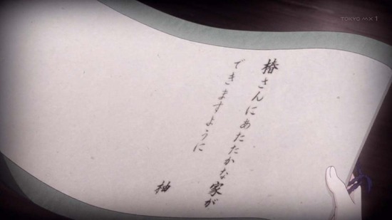 このはな綺譚 最終回12話番組カット033