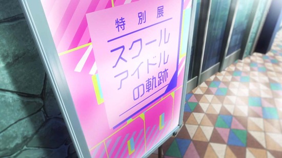 ラブライブ!虹ヶ咲学園スクールアイドル同好会 5話場面カット021