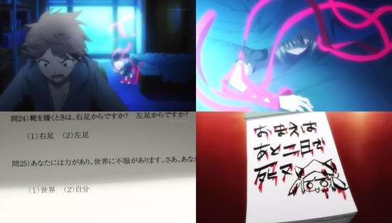 Rewrite 1話場面カット_008