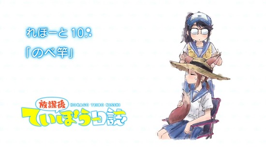 放課後ていぼう日誌 10話場面カット028