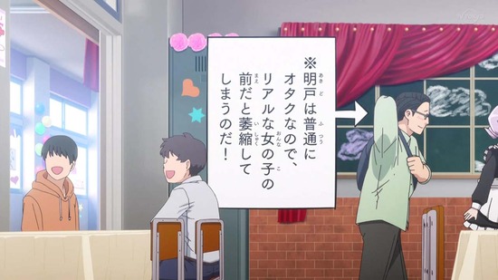 古見さんは、コミュ症です。 11話番組カット034