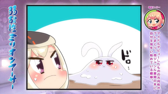 叛逆性ミリオンアーサー 4話面カット048