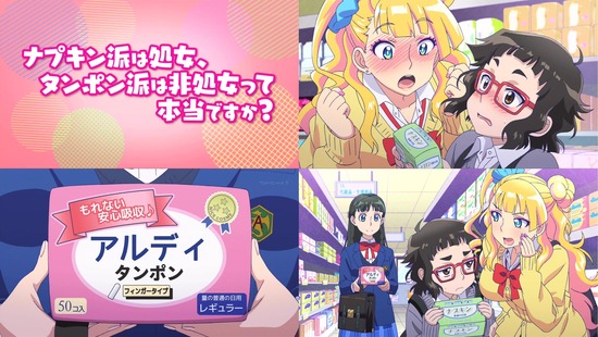 おしえて!ギャル子ちゃん 2話_画像sample_001