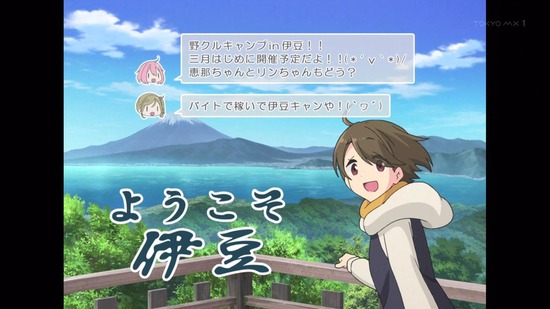 ゆるキャン△ SEASON2 9話場面カット004