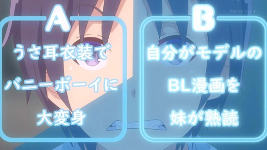 可愛ければ変態でも好きになってくれますか? 8話番組カット026