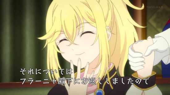 天才王子の赤字国家再生術 9話画面カット006