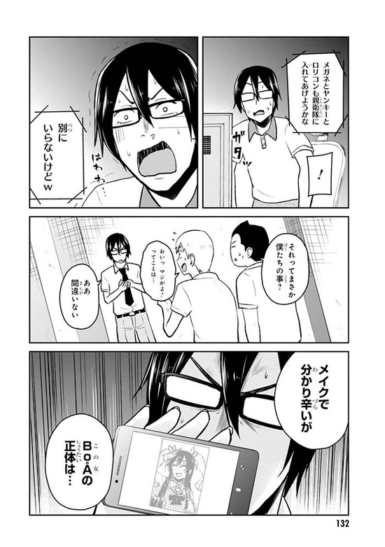 はじめてのギャル4巻Sample019