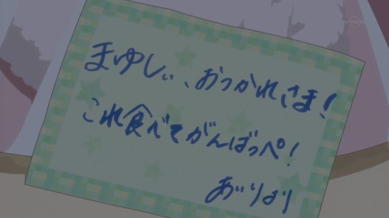 Wake Up, Girls! 新章 4話番組カット014