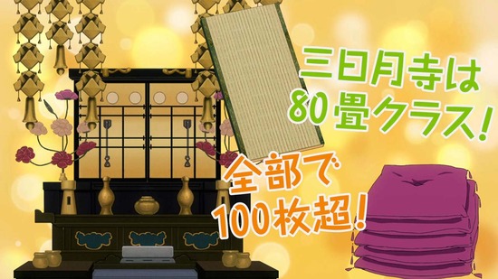 てんぷる 12話場面カット017