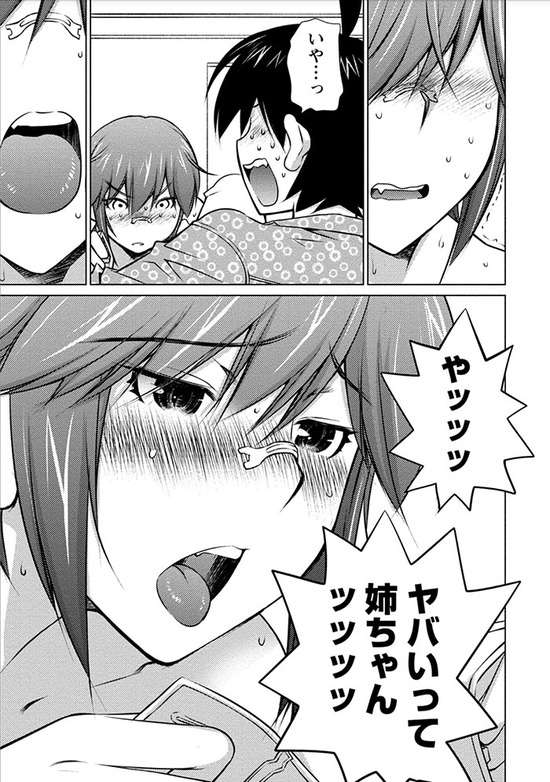 大きい女の子は好きですか?4巻sample_019