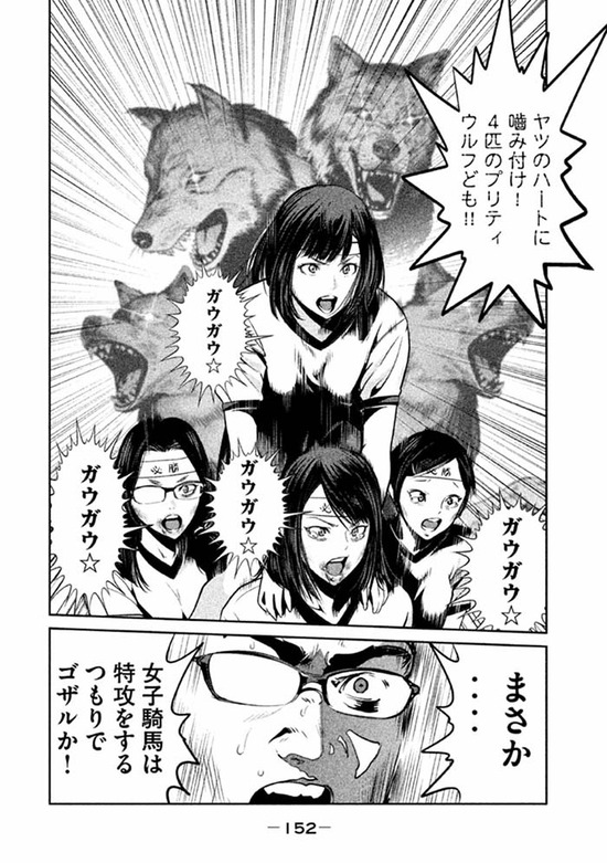 監獄学園22sample_018