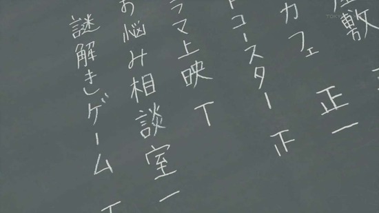 スキップとローファー 9話場面カット047