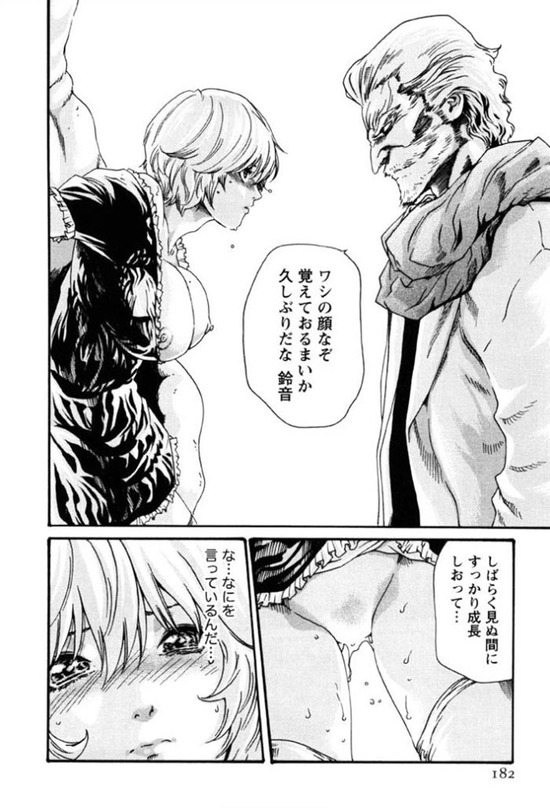寄性獣医・鈴音4巻sample_017