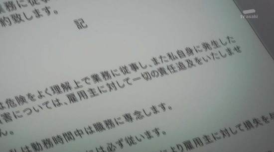怪人開発部の黒井津さん 2話場面カット_008