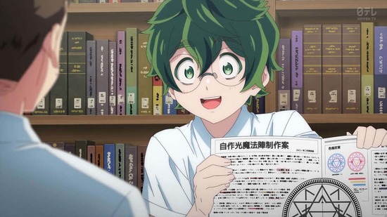 株式会社マジルミエ 9話場面カット004