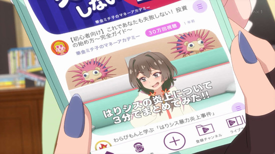 真夜中ぱんチ 1話場面カット017