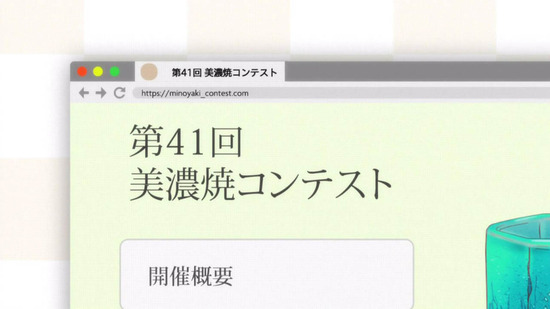 やくならマグカップも　１０話場面カット031