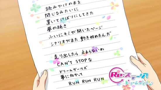 Reステージ! ドリームデイズ♪ 11話場面カット011