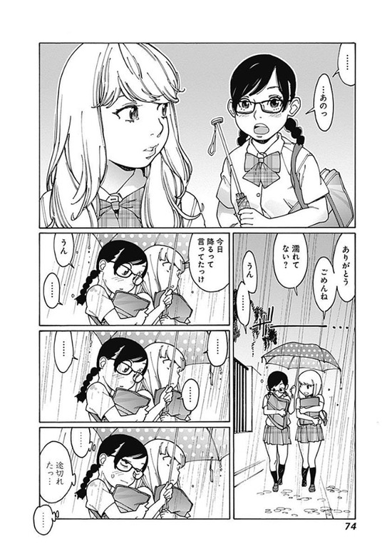 オトメの帝国7巻sample_008